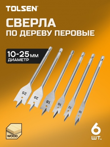 TOLSEN перьевое 75655 25 мм, 6 шт.