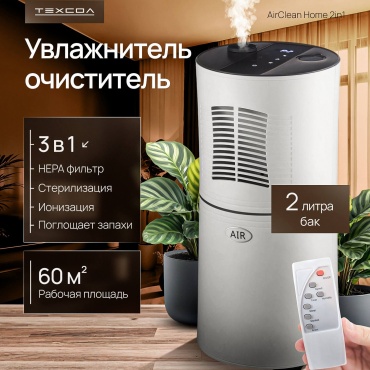 Увлажнитель воздуха ТЕХСОЛ AirClean Home 2in1-60m белый