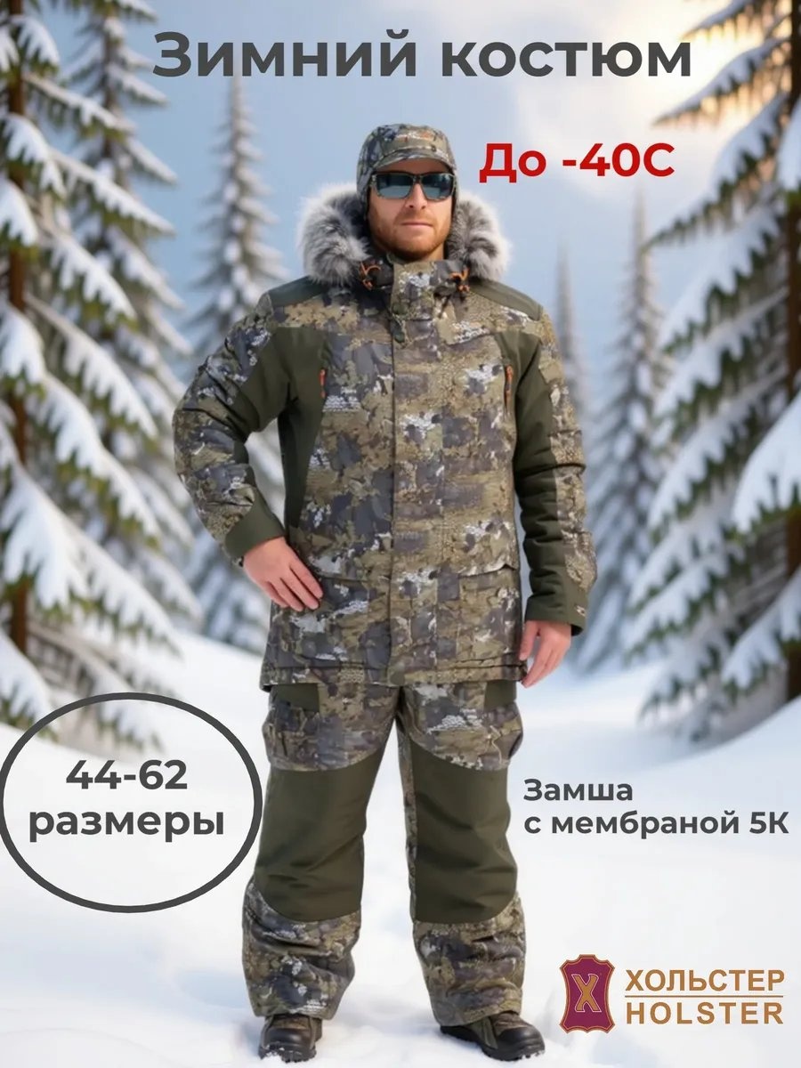 Повседневный костюм коричневый
