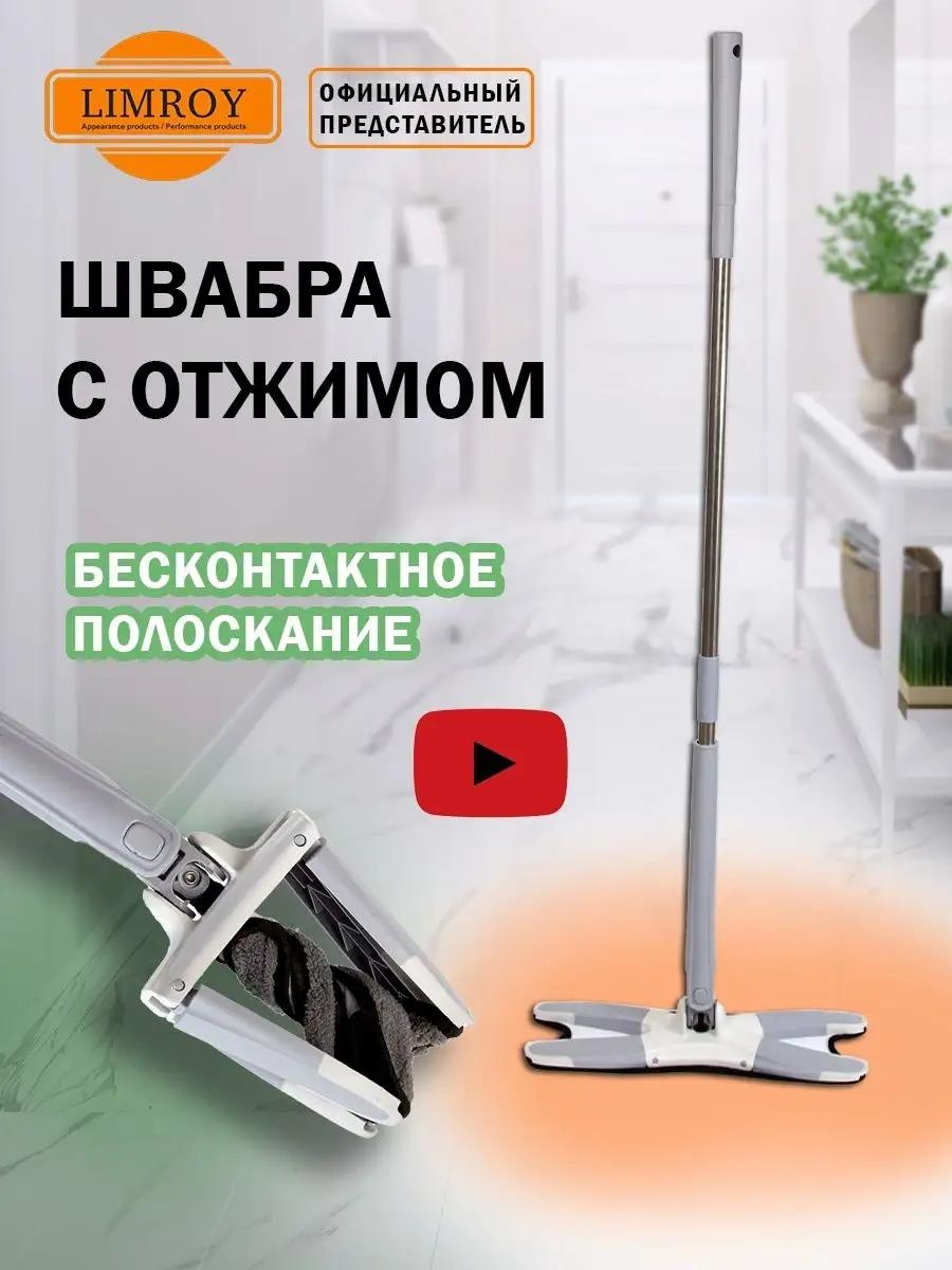 Швабра для пола , материал насадки: нержавеющая сталь, серебристый