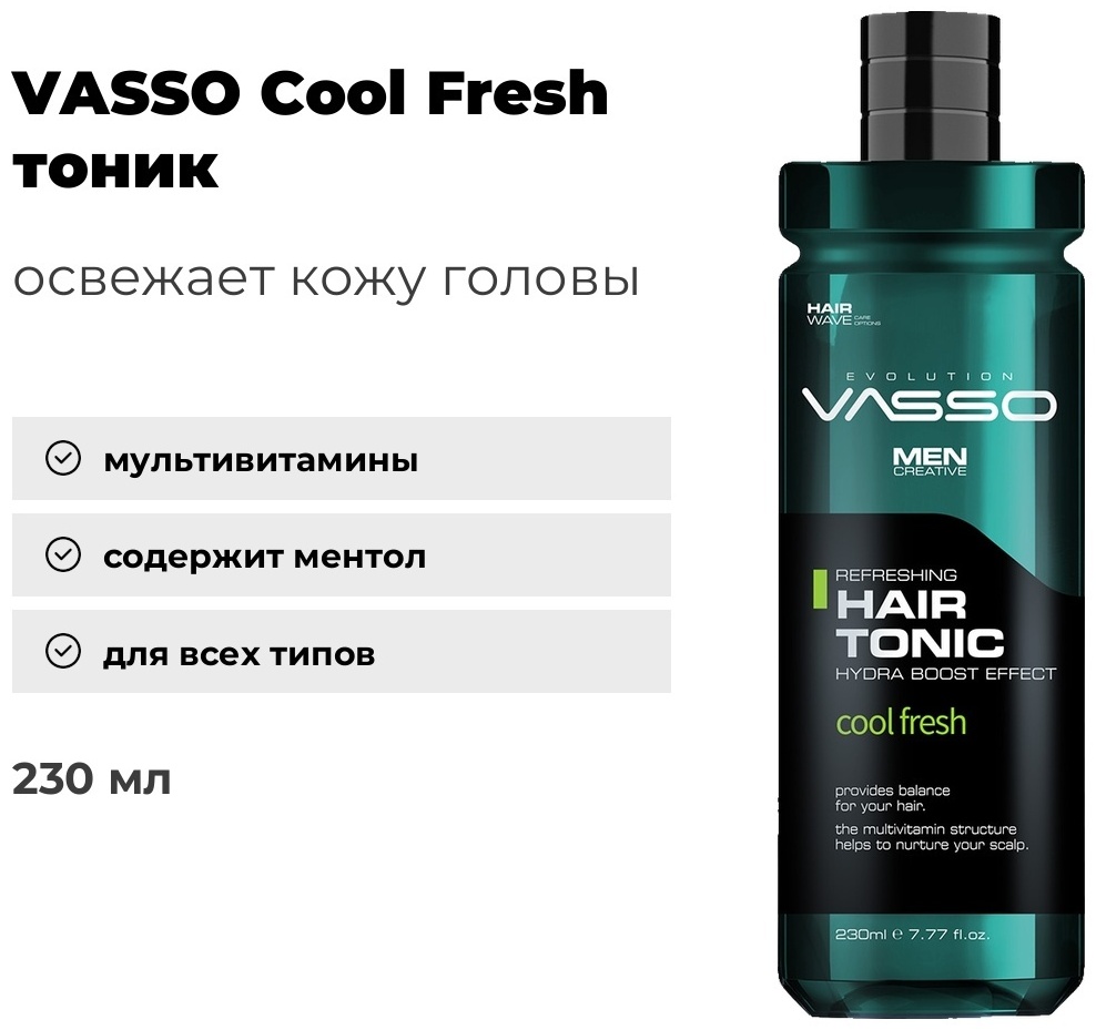 VASSO Cool Fresh тоник 230 мл