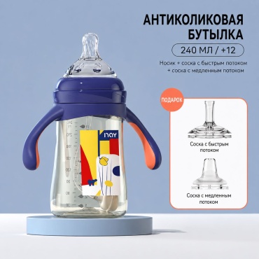 Бутылочка Aimady N-0011 240 мл мультиколор