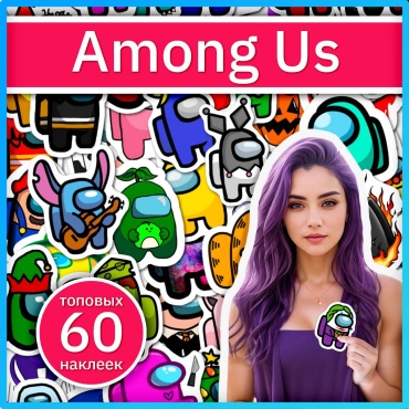 Амонг Ас наклейки из игры Among Us x131_among_us