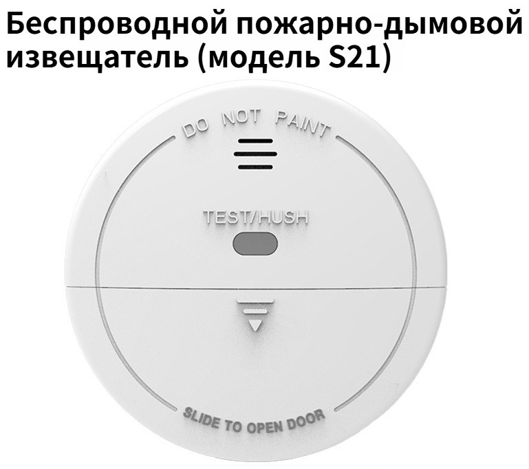Датчик дыма 30441328_563460038, экосистема: Tuya Smart