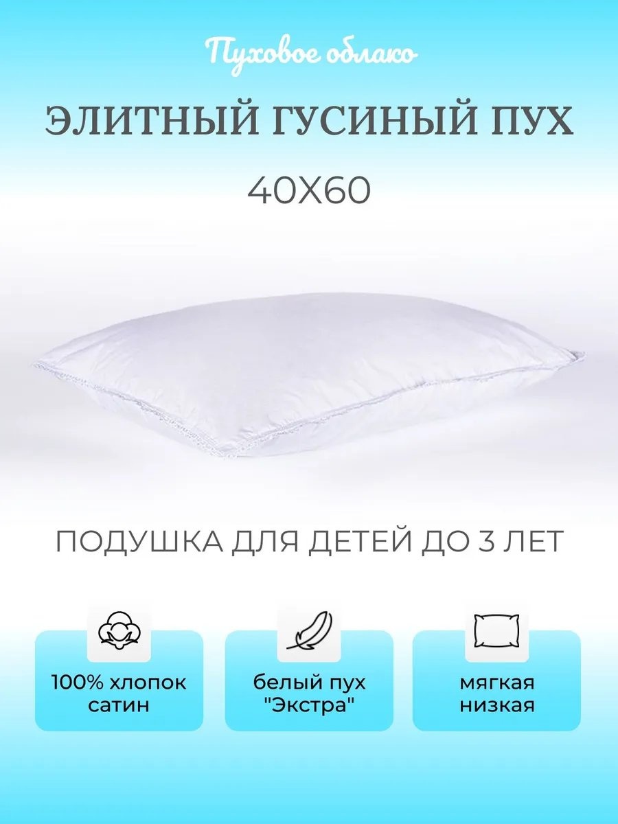 Подушка-валик 40x60 см, пух