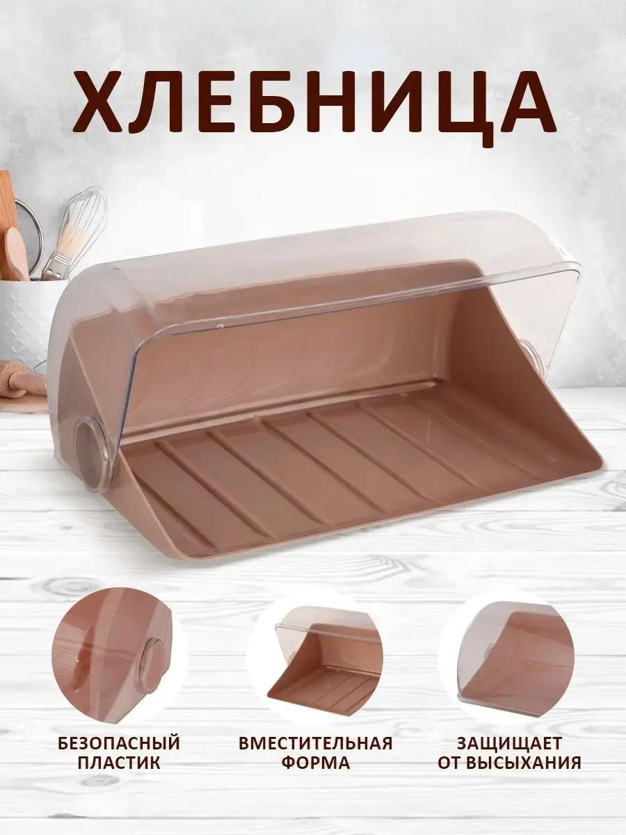 Хлебница F7DF4188C2C58FED, вспененный полистирол, полистирол