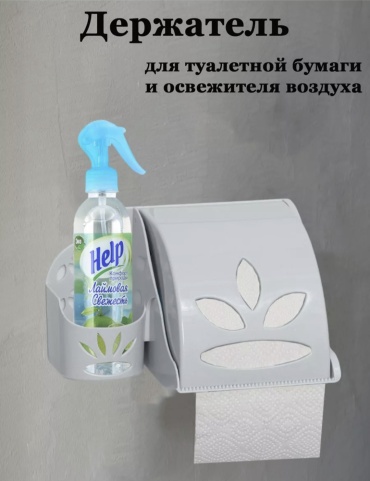 Держатель М6052 1 шт, пластик