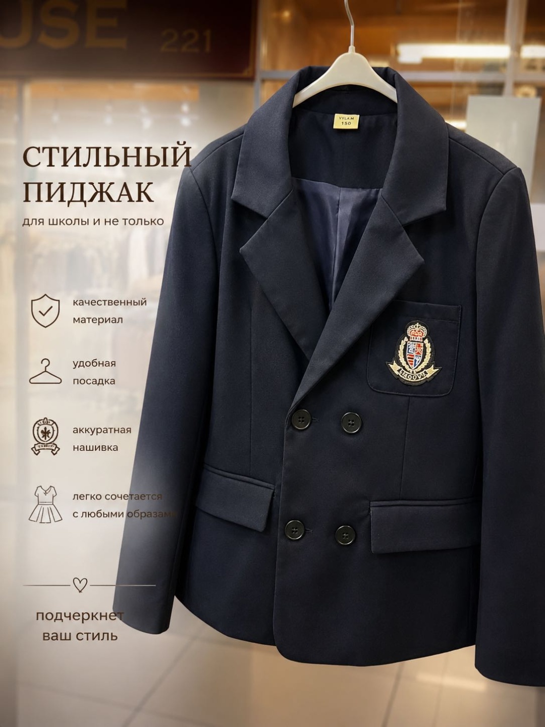 Школьный костюм синий