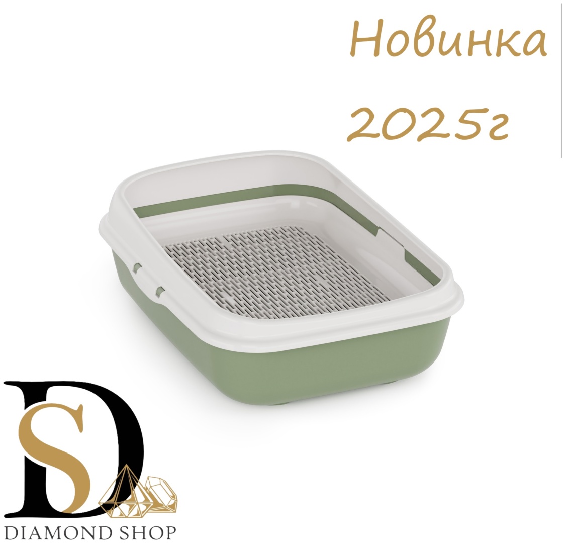 Купить Diamond лоток с решеткой, лоток с бортиком зеленый в Алматы ...