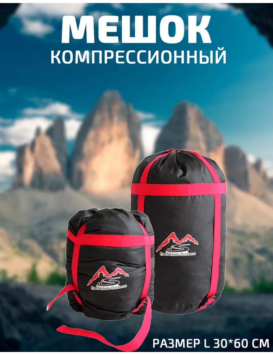 Чехол для каремата, для надувного коврика, для спальника MixDazzle MD-kompres01