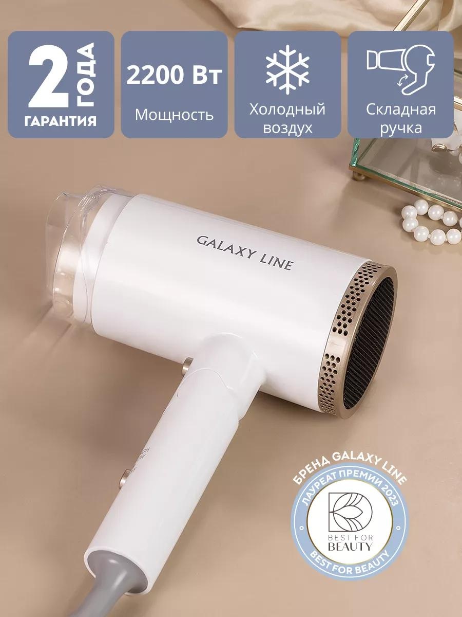 GALAXY LINE GL-4353 фен белый