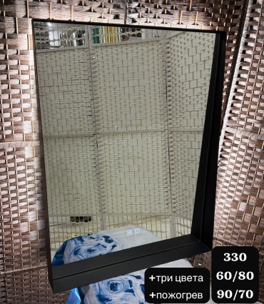 Умное зеркало настенное Aqvaplus 60x80 см