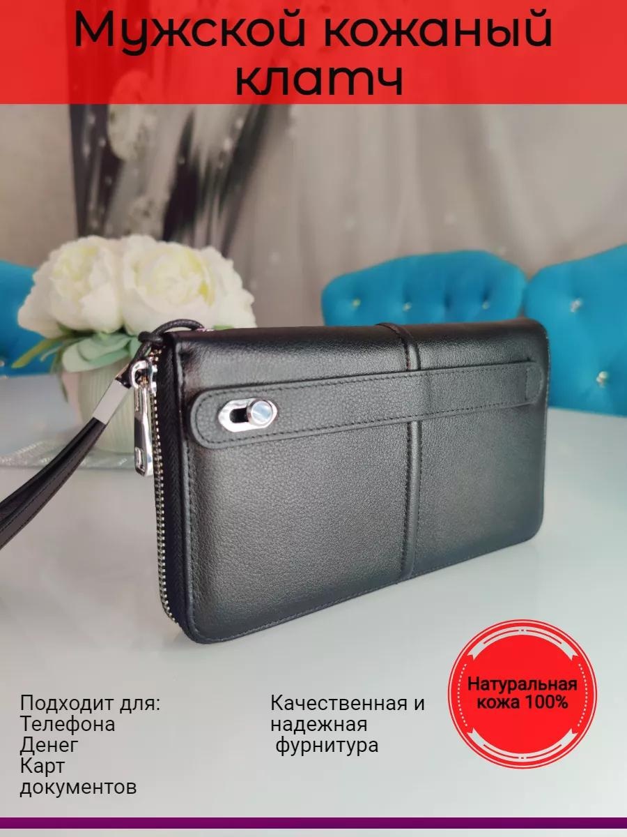 Зажим для купюр натуральная кожа черный