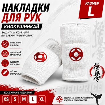 Start Line REDPRICE-36 белый L