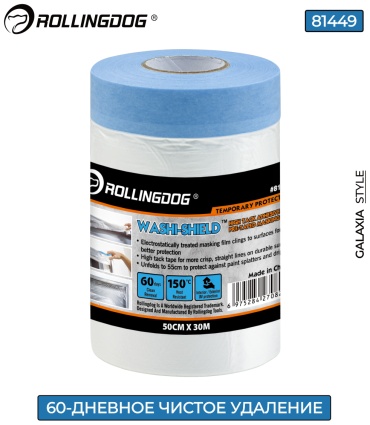 Rollingdog пленка укрывная 0.5х30 м