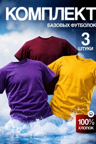 Футболка Mizam фиолетовый, светло-желтый