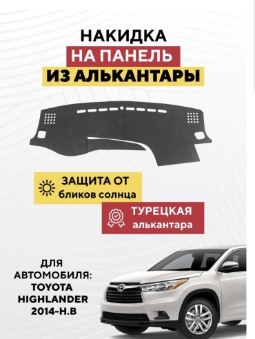 KOKSHE MOTORS TOYOTA HIGHLANDER 2014-H.B Toyota Highlander 2014 серый