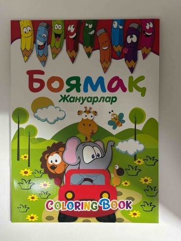 AKTAN Жануарлар