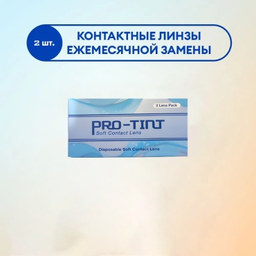 Контактные линзы Pro-Tint прозрачные -4.25 кривизна 8.6 на месяц 2 шт