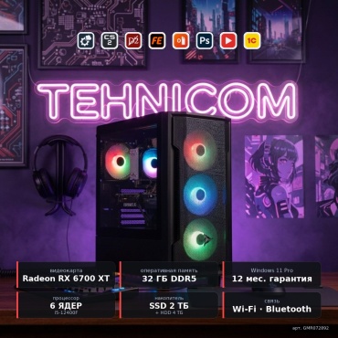 Tehnicom i5-12400F / RX 6700 XT 12 Гб / 32 Гб / 4000 Гб HDD+SSD 2000 Гб / Win 11 Pro