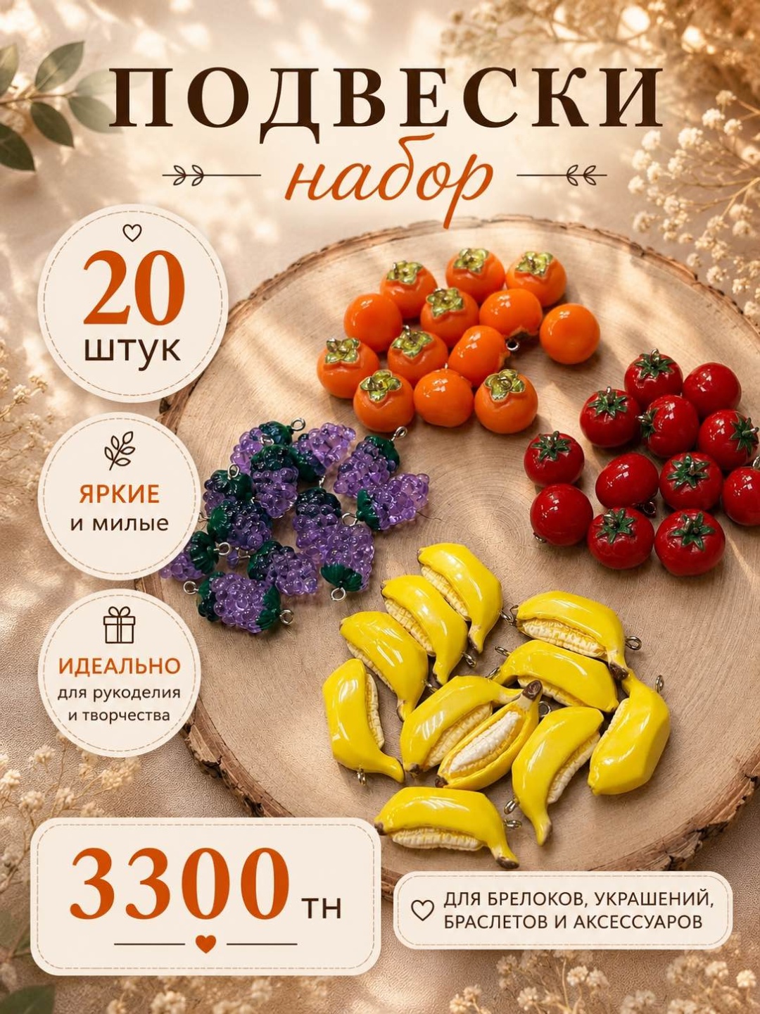 Подвеска пластик, без вставок