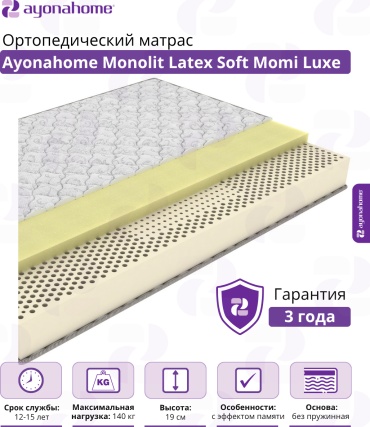 Матрас Ayonahome Monolit Latex Soft Momi Luxe, 180x200x19 см