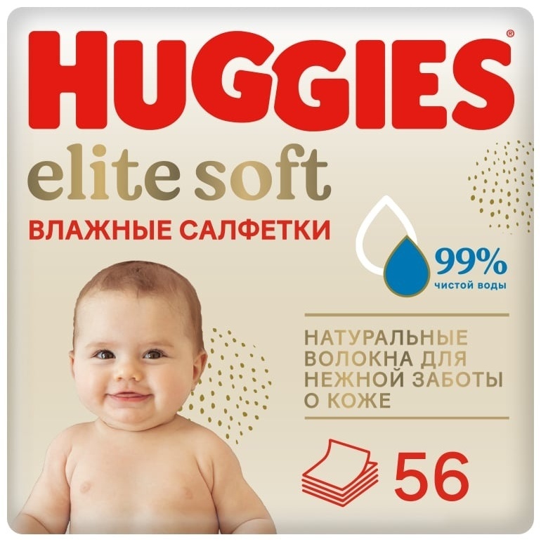 Детские влажные салфетки Huggies elite soft 56 шт
