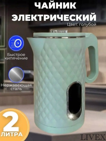 Электрочайник LIVEX LV-866 зеленый
