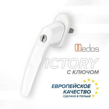 Ручка для балконных дверей MEDOS 35/45 белая RAL9016 алюминий, цвет белый