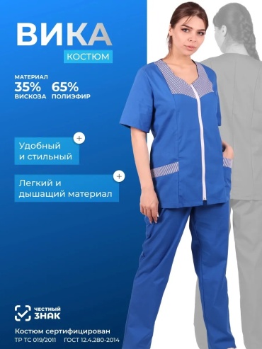Спецодежда для женщин персиковый