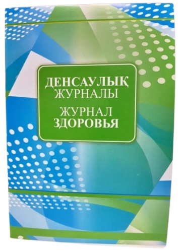 Журнал здоровья PYSYK PS-0038, А4, 50 л