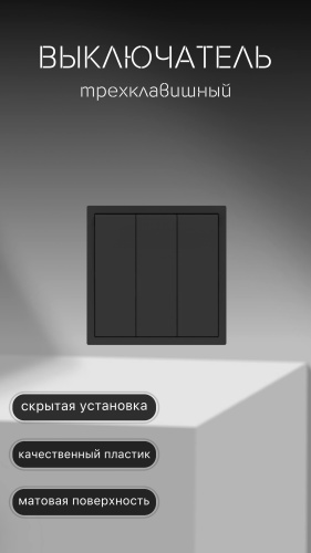 Выключатель клавишный Сталкер 927-03-Q, черный
