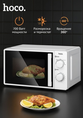 Hoco HJD30A белый