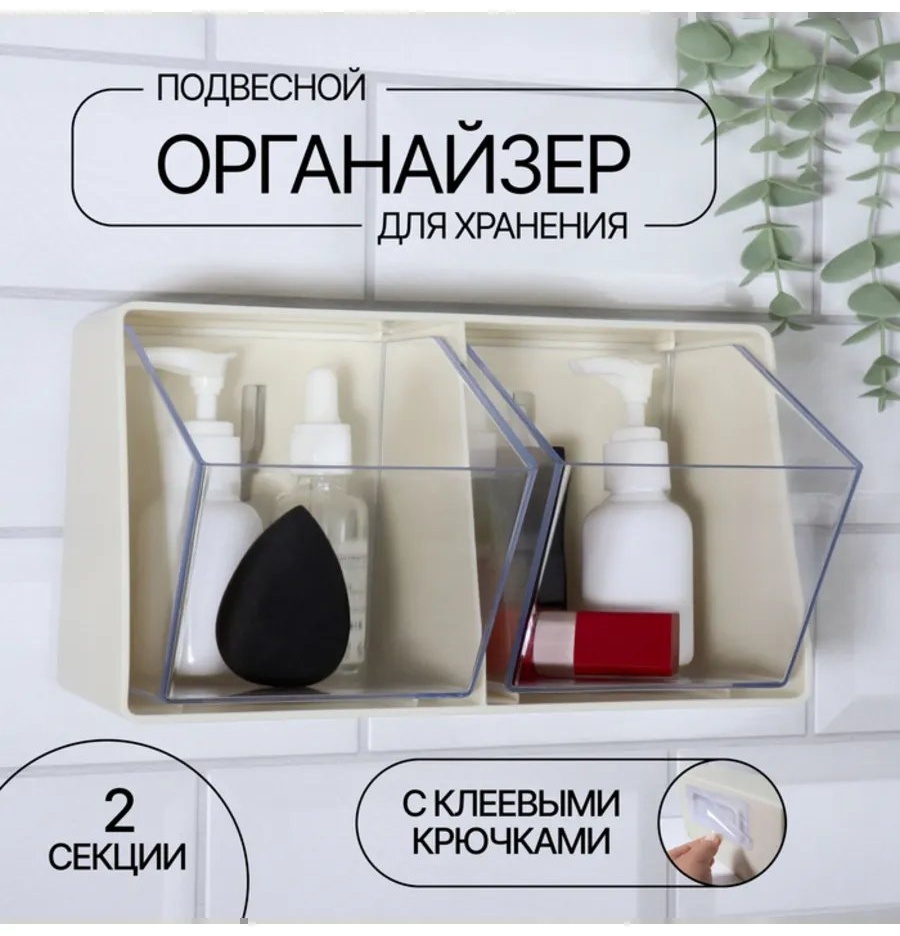 Органайзер пластик