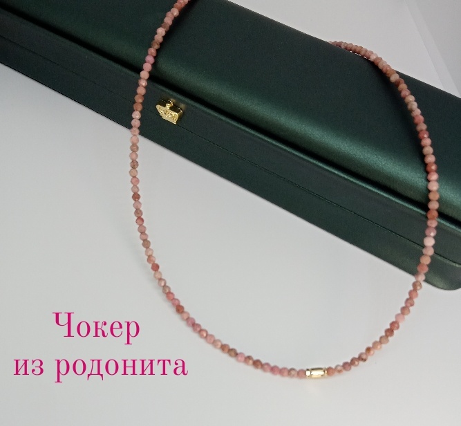 Чокер BLISS KZ длина 38 см родонит без вставок