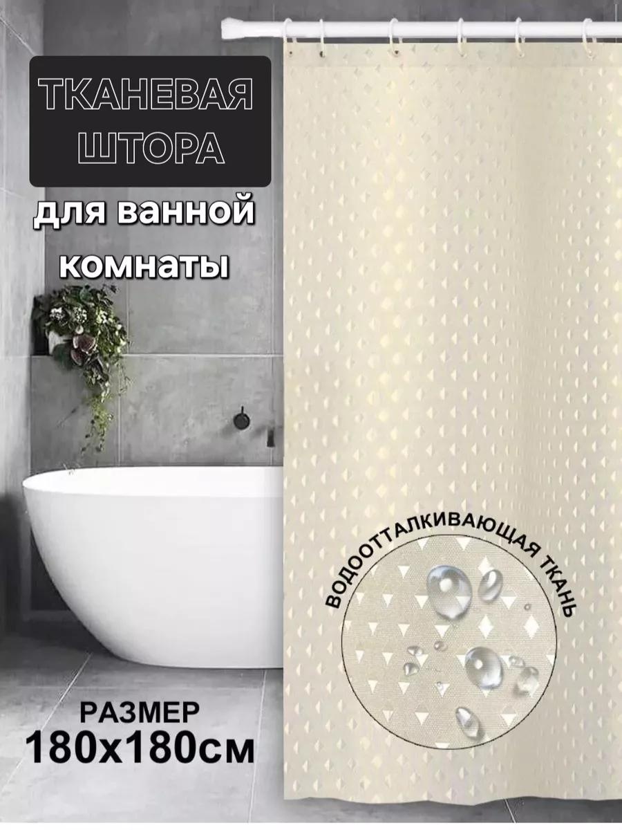 Штора для ванной 30380380_114905924 180x180 золотистый, ткань