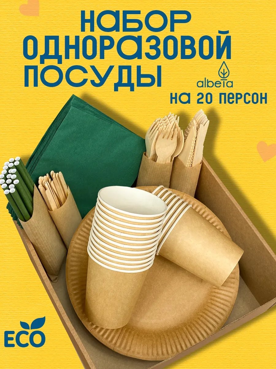 Albeta размешиватель 27535904 мультиколор 140 шт