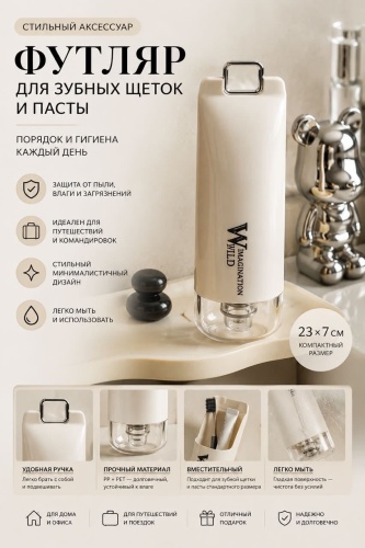 Футляр для зубной щетки пластик 1 шт