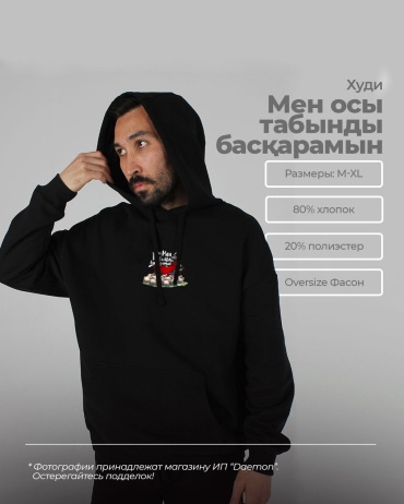 Худи DAEMON черный