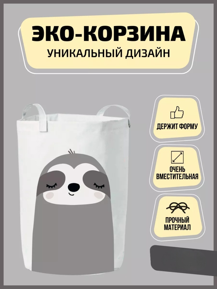 Корзина для игрушек 40x40x50 см, хлопок