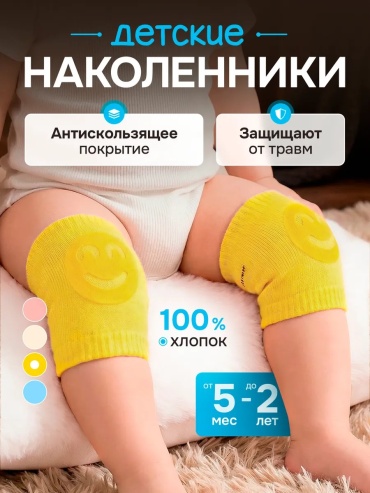 Ринат желтый универсальный