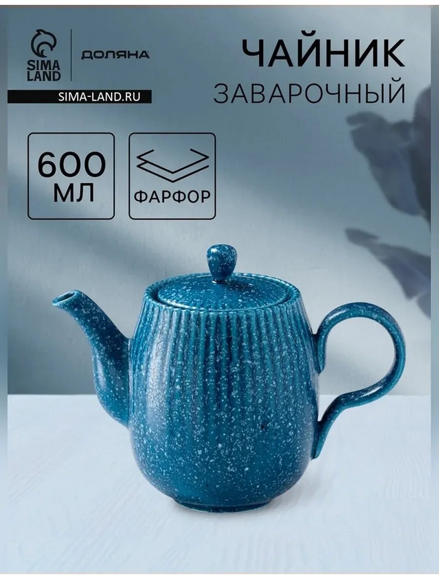 Чайник 846250058 0.6 л, фарфор