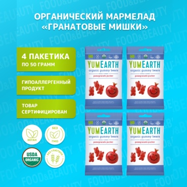 Мармелад YumEarth organic gummy bears жевательный 4 пакетика по 50 г