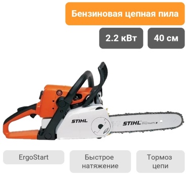 Бензопила STIHL MS 250 C-BE
