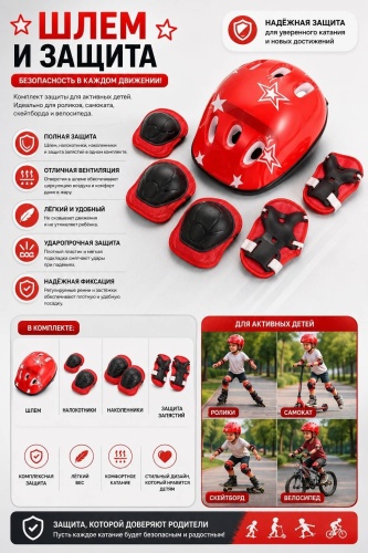 SPORT TIME Спорт защита красный S, M, XS