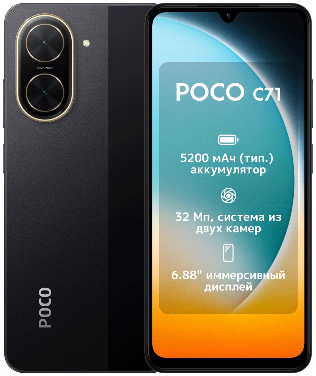 Смартфон Poco C71 3 ГБ/64 ГБ черный