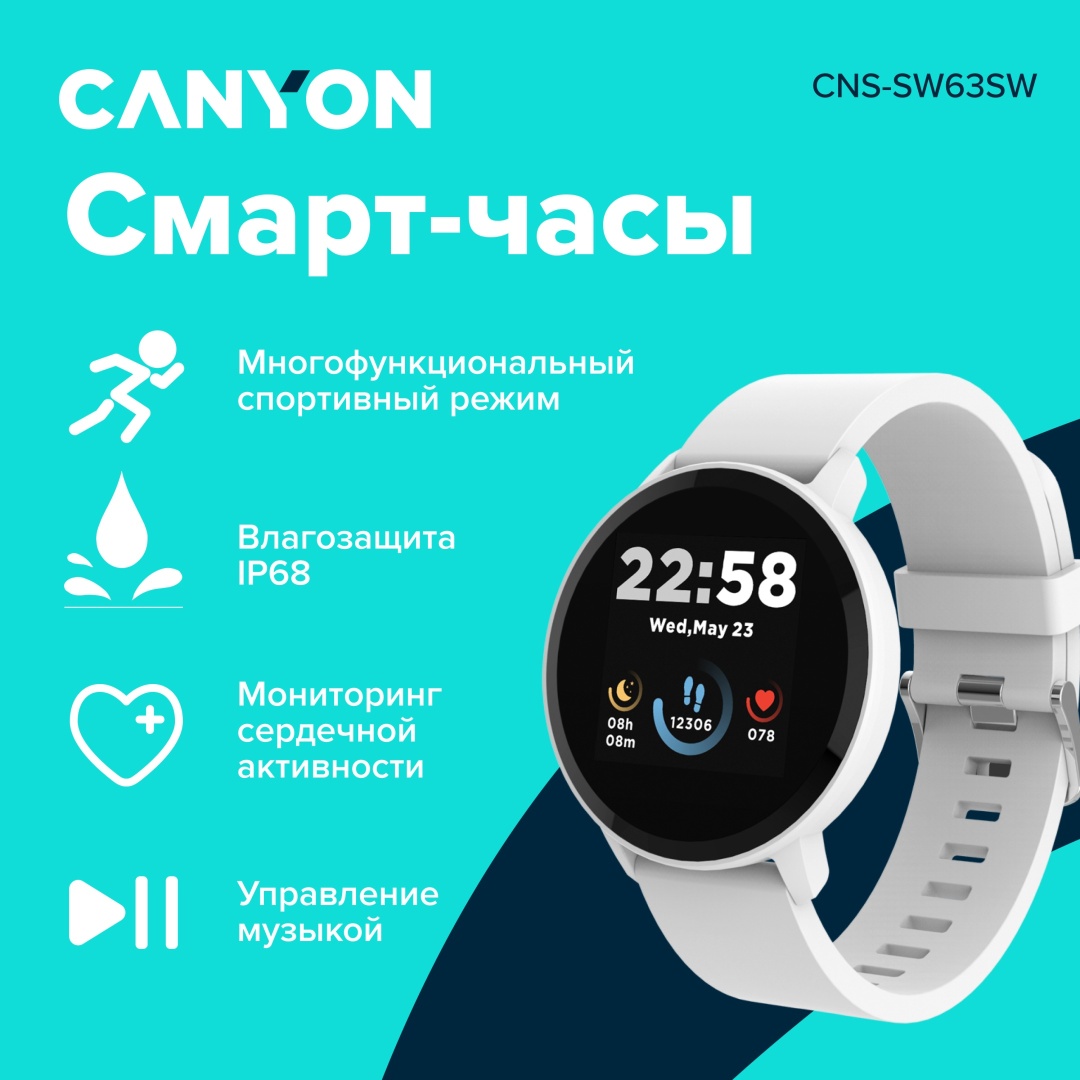 Смарт-часы Canyon CNS-SW63SW 33 мм серебристый-белый
