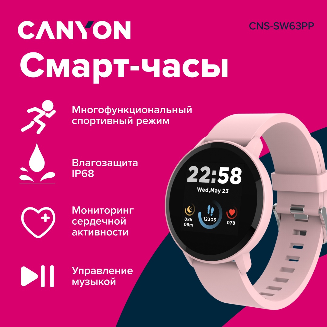 Смарт-часы Canyon SW-63 33 мм розовый-розовый