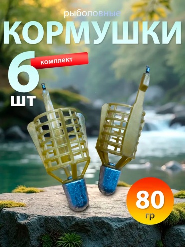 Кормушка 36436159 открытая 80 г