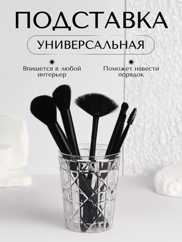Queen fair подставка пластик